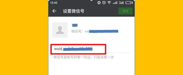 微信可以再次更改微信号吗,微信已支持改微信号的句子