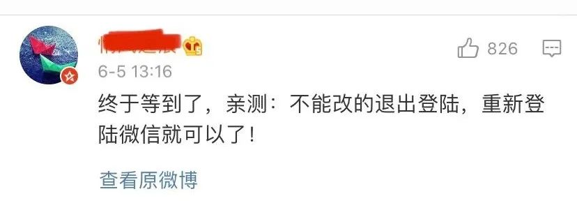 微信号怎么改成官宣,官宣微信二维码