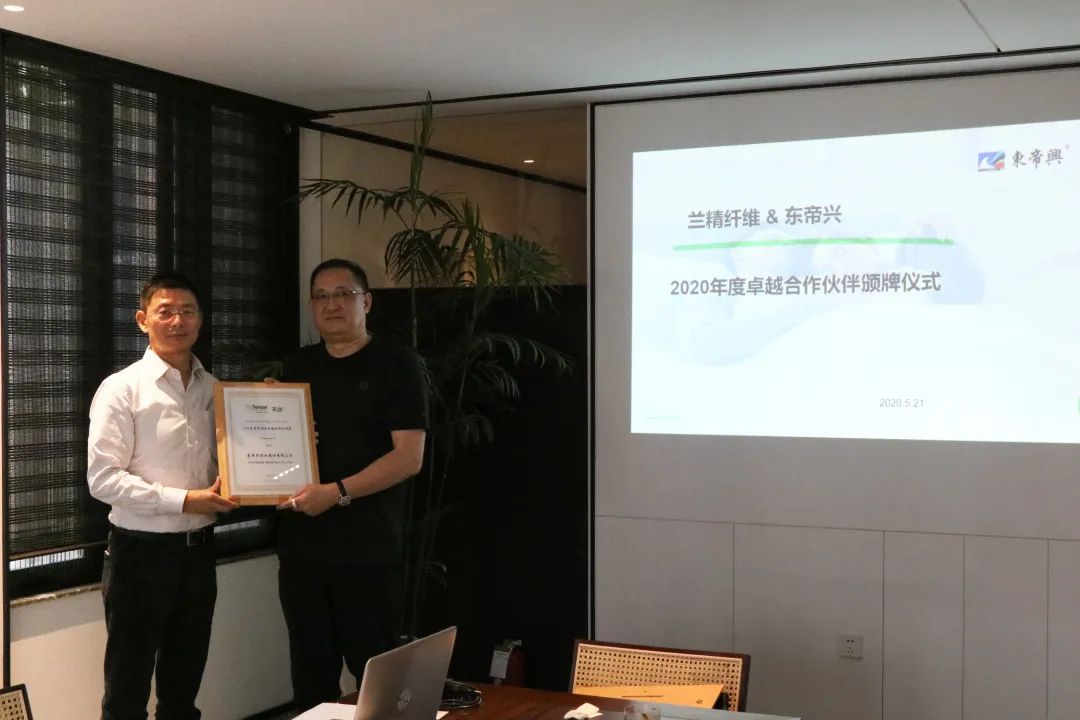 关注｜为家纺企业“卓越合作伙伴”授牌，兰精后疫情时代深化价值链合作