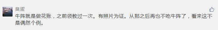 济南牛阵烧烤费,济南牛阵烧烤最终处理结果