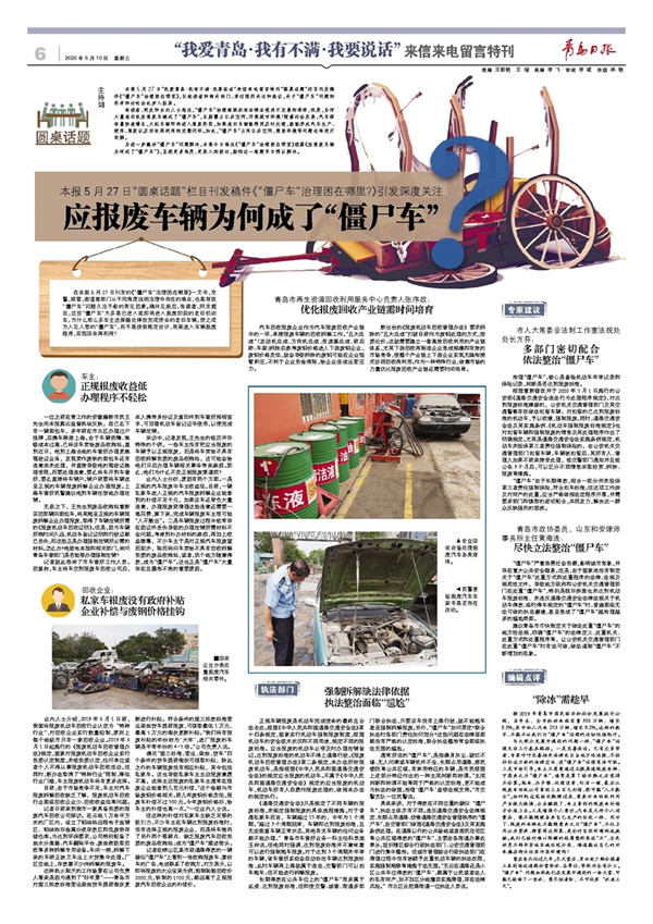 “我爱青岛·我有不满·我要说话”来信来电留言特刊｜有啥不满大胆说部门想法去解决