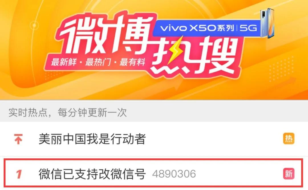 用了四年的微信号终于改了,改了不会后悔的微信号