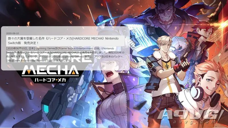 switch硬核机甲游戏,switch硬核机甲可以双人吗