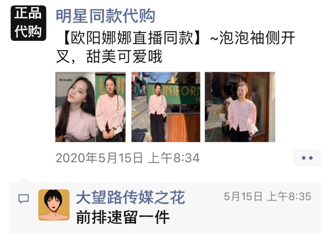 曾经被刷屏的美女,被抖音刷屏的女人后续