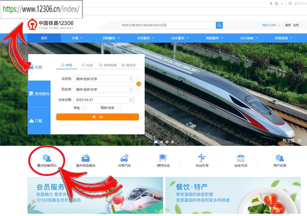 火车站有绿色通道吗怎么预约,火车站窗口预约