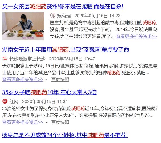 健康无害减肥药靠谱吗,真的有不伤身的减肥药吗