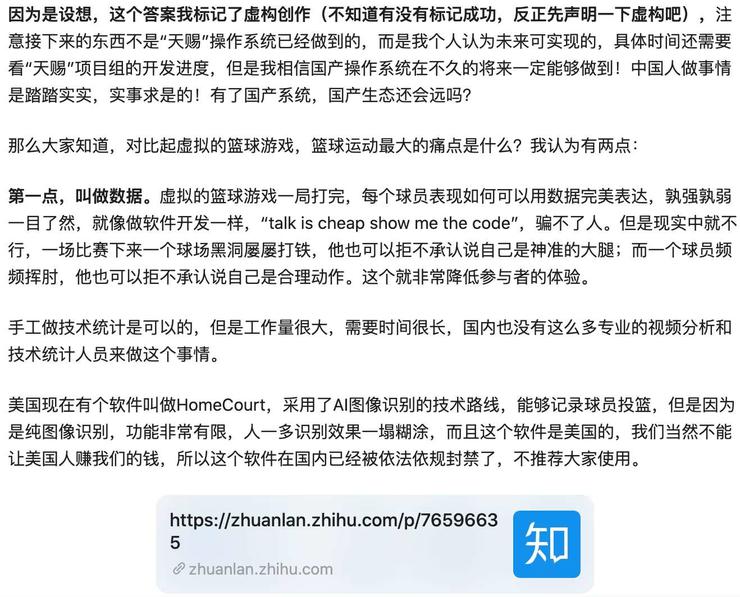 重磅！突破美国*锁封**，国产操作系统“天赐”即将诞生，火爆知乎