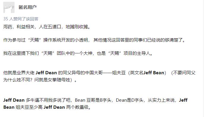 重磅！突破美国*锁封**，国产操作系统“天赐”即将诞生，火爆知乎