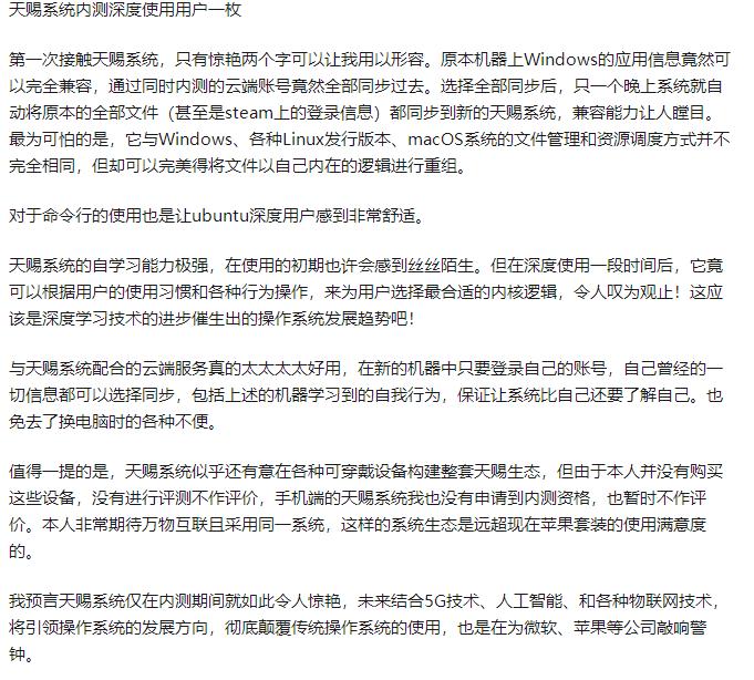 重磅！突破美国*锁封**，国产操作系统“天赐”即将诞生，火爆知乎