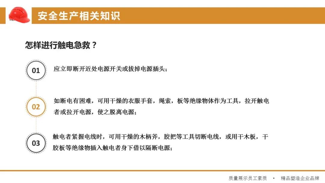 鍏嶈垂浼佷笟鐢熶骇瀹夊叏鍩硅ppt妯℃澘,ppt浼佷笟瀹夊叏鏂囧寲