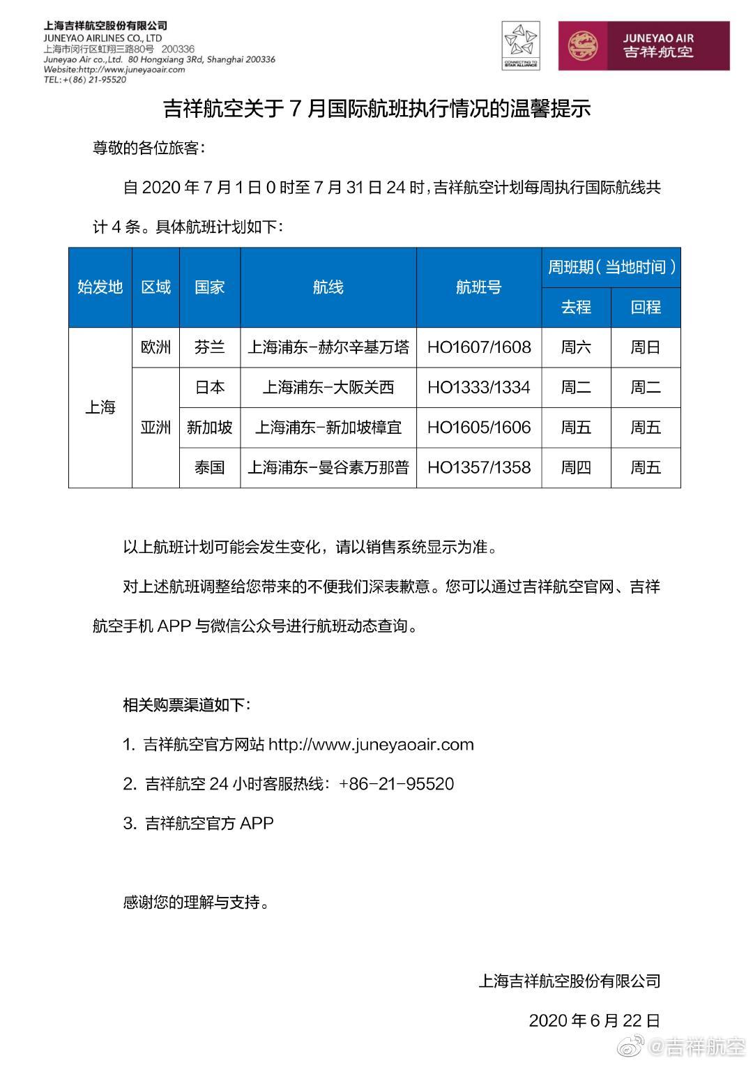 中国达美航班什么时候恢复,达美航空何时恢复直航上海