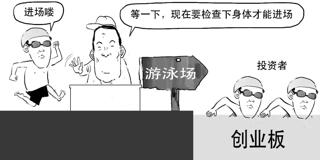 一本书教你看懂上市公司,一图看懂注册股份发行条件