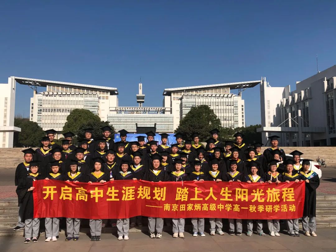 南京市第一中学高考成绩,南京市第一中学高考喜报2023