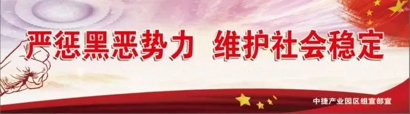 中捷产业园区第二期,中捷产业园区工作总结