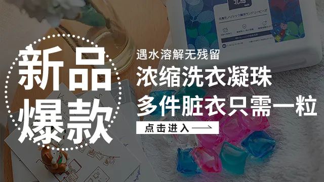日本洗衣留香珠怎么用,日本干洗店里的洗涤剂