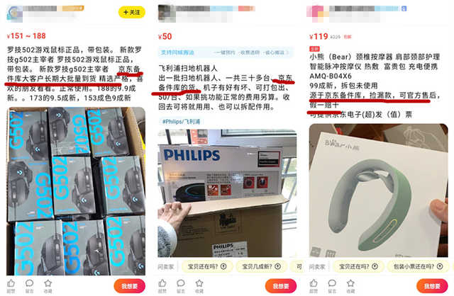 团购便宜50%，群主说我去官方渠道买就是傻