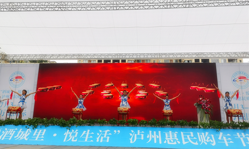 泸州汽车文化节购车优惠,泸州市惠民购车节