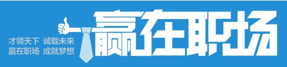 架起就业新“桥梁”！2020“赢在职场”首场品牌企业综合招聘会圆满落幕