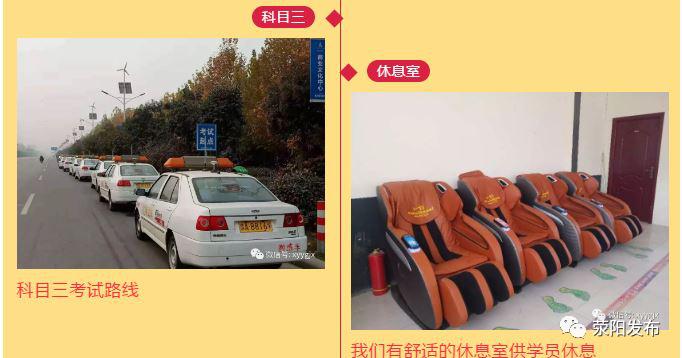 荥阳阳光驾校,荥阳市阳光机动车驾校