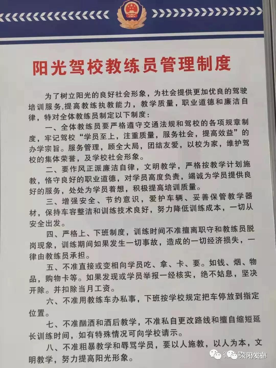 荥阳阳光驾校,荥阳市阳光机动车驾校