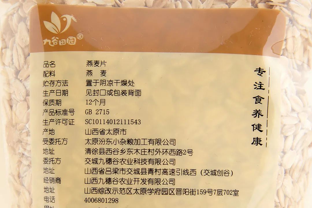 燕麦片买哪种最好有营养,怎样才能购买到真正的燕麦片