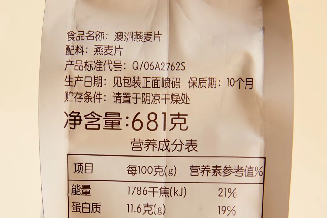 燕麦片买哪种最好有营养,怎样才能购买到真正的燕麦片