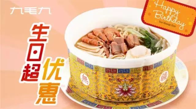 在广州过生日有这么多福利！带上你的身份证，免费蹭喝蹭玩蹭霸王餐