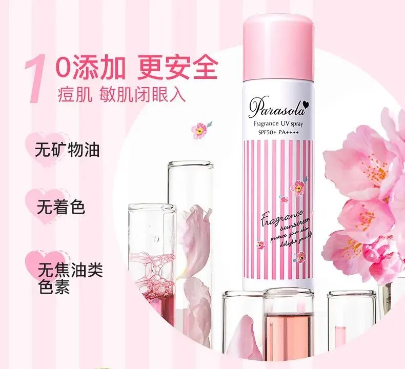 明星同款夏日防晒必备,夏季好用不油腻的防晒