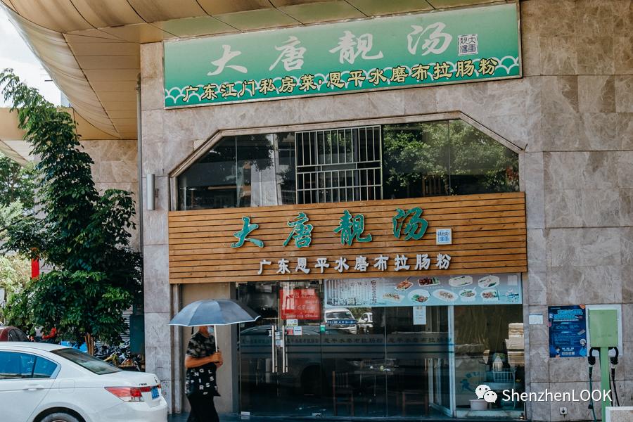 LOOK|这，就是景田