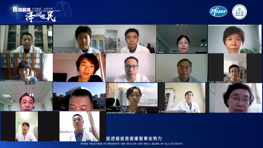 医路精准 泽润生民 | 汇聚肺癌大咖，共话精准治疗