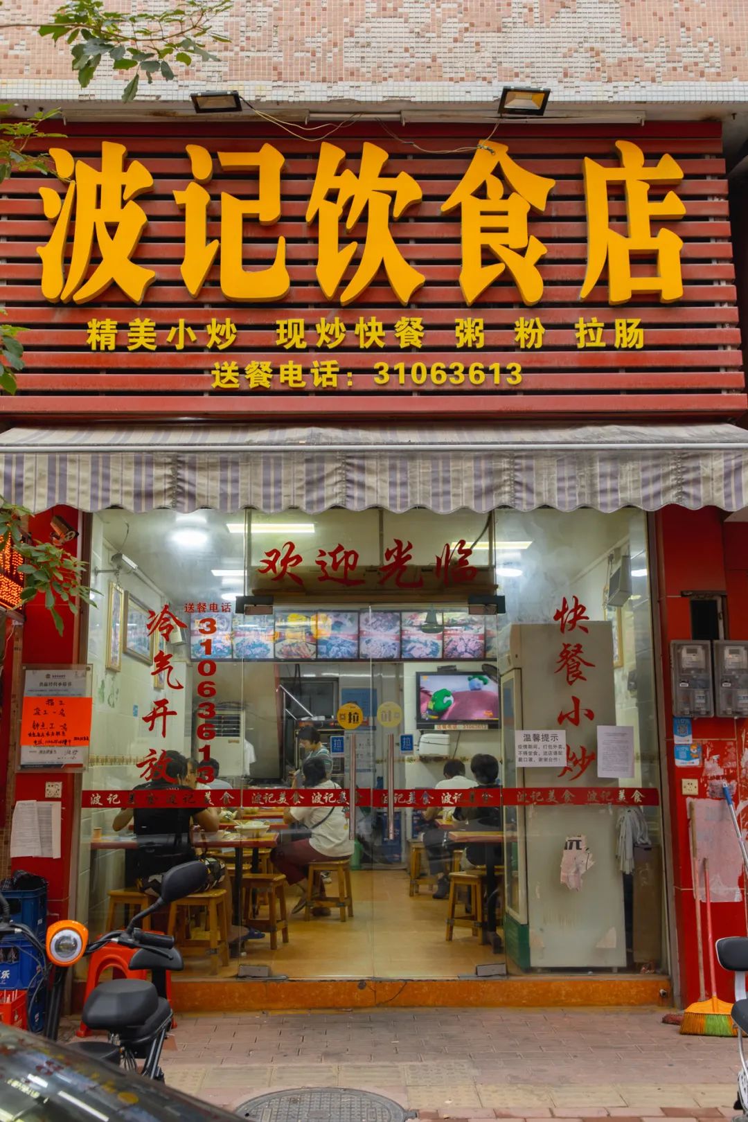 广州天河百脑汇,广州百脑汇