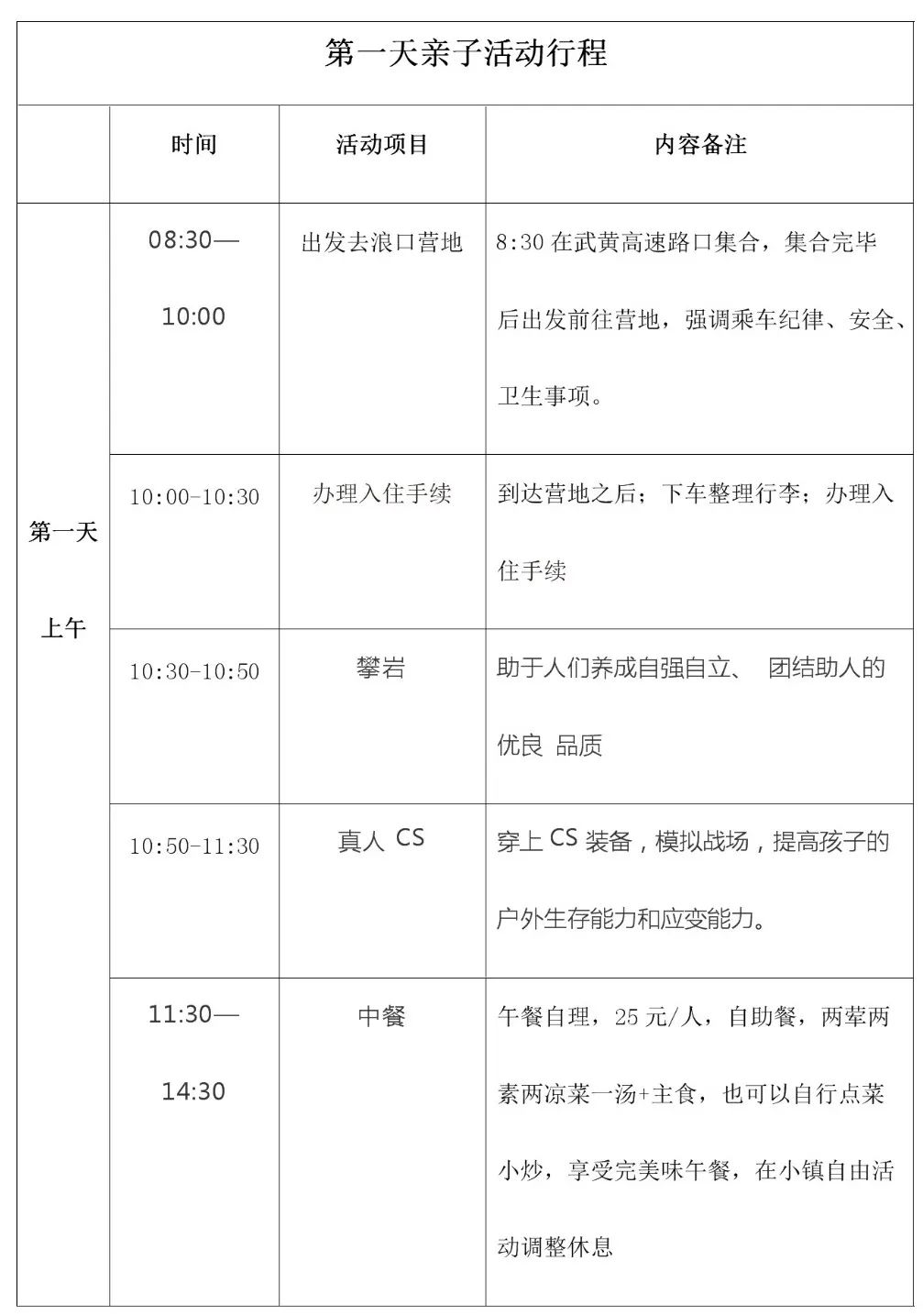 这个暑假带孩子去哪玩最好,暑假适合老人去旅游的地方