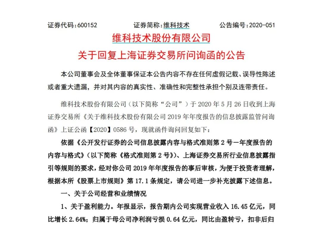 扣非后利润同比下降,扣非净利润连续三年亏损会怎样