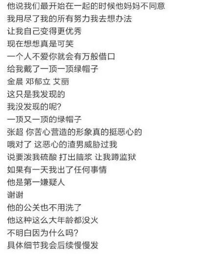 她才是内地版恋爱天后吧？为什么这些小鲜肉都这么喜欢她？