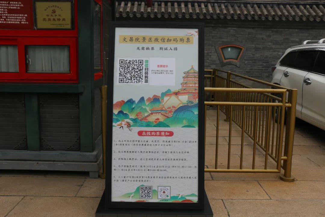 北京市属公园哪些已经开放,北京开放的12家公园