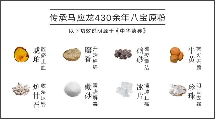 国货眼霜马应龙八宝,马应龙去黑眼霜官方旗舰店