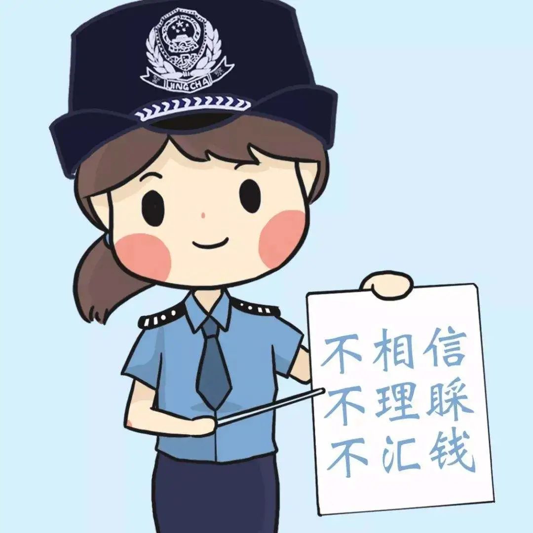 6个常见类型网络诈骗手段,公安部曝光48种常见网络诈骗手法