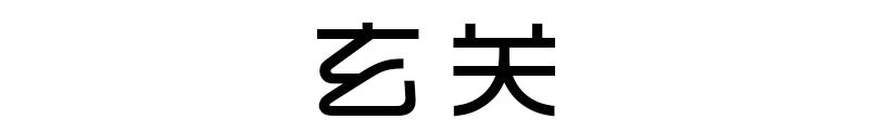 39平手枪房户型设计,双阳台手枪型三房如何改成四房