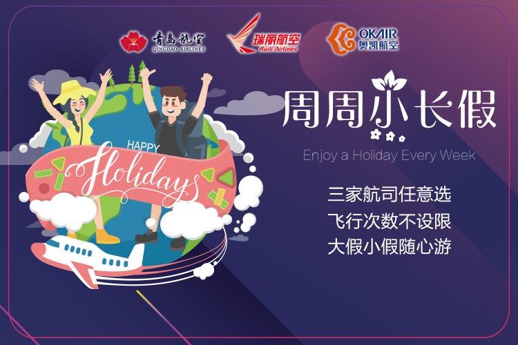 江浙沪亲子度假酒店清明不加价,江浙低价亲子酒店