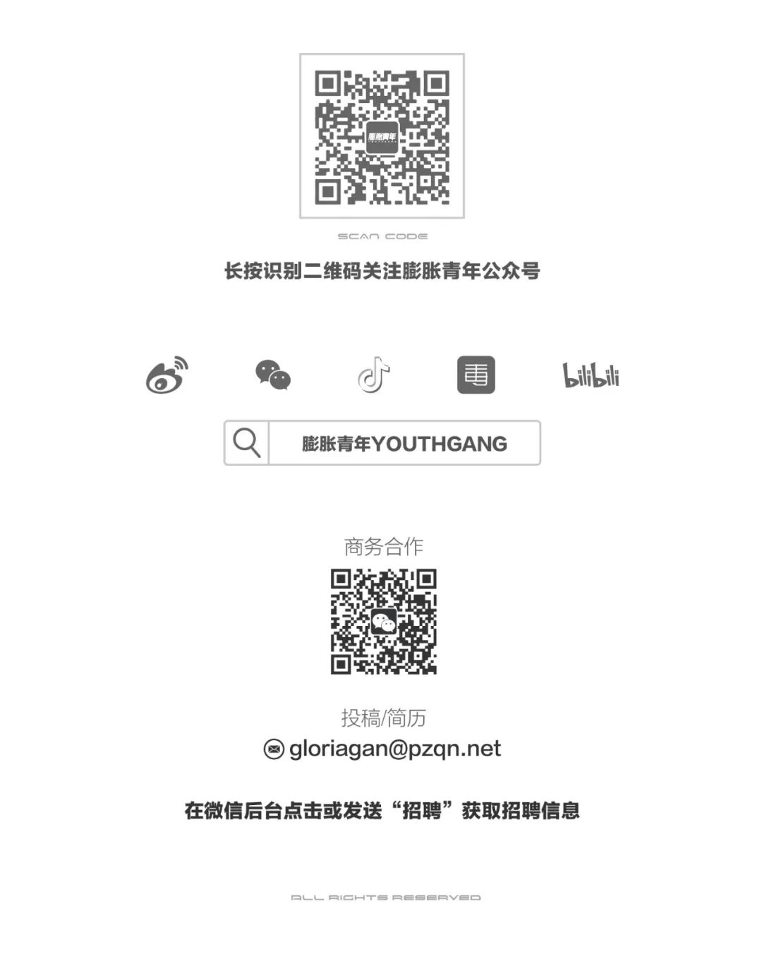 膨友你好|2020都快过完了，我还是在怀旧？