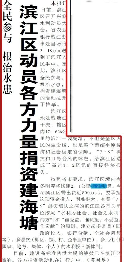 从标准堤塘到“最美跑道”，它是如何成为城市“网红”的？丨30年30问⑥⑦