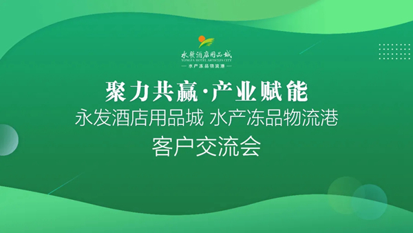 聚力赋能共赢,赋能伙伴聚力共赢
