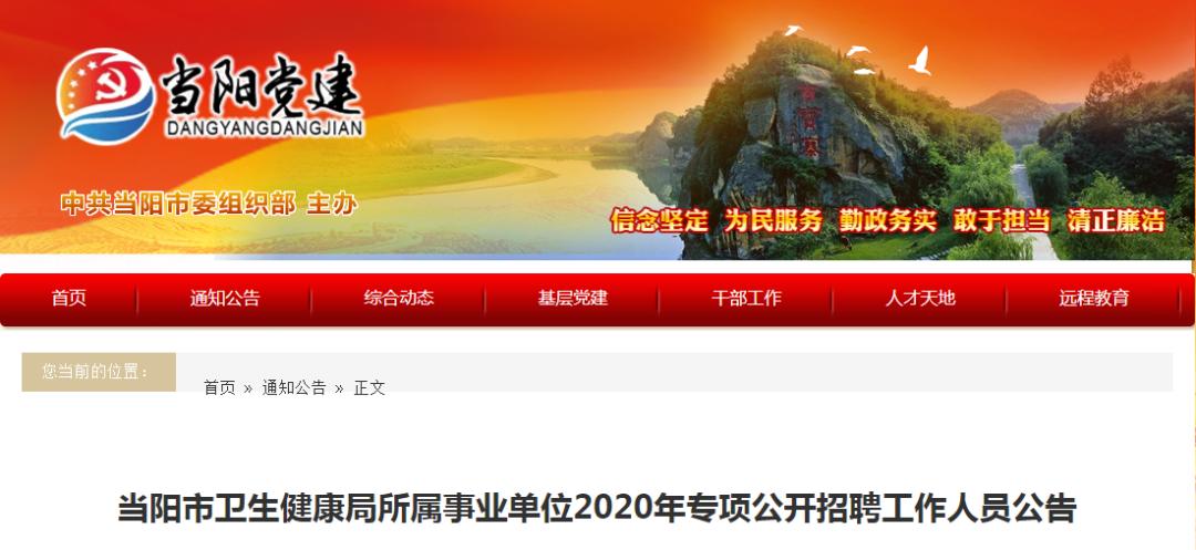 湖北恩施事业编招聘,湖北海关事业编招聘