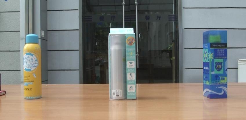 防晒喷雾消防,消防安全实验室