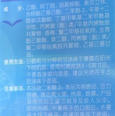 防晒喷雾消防,消防安全实验室