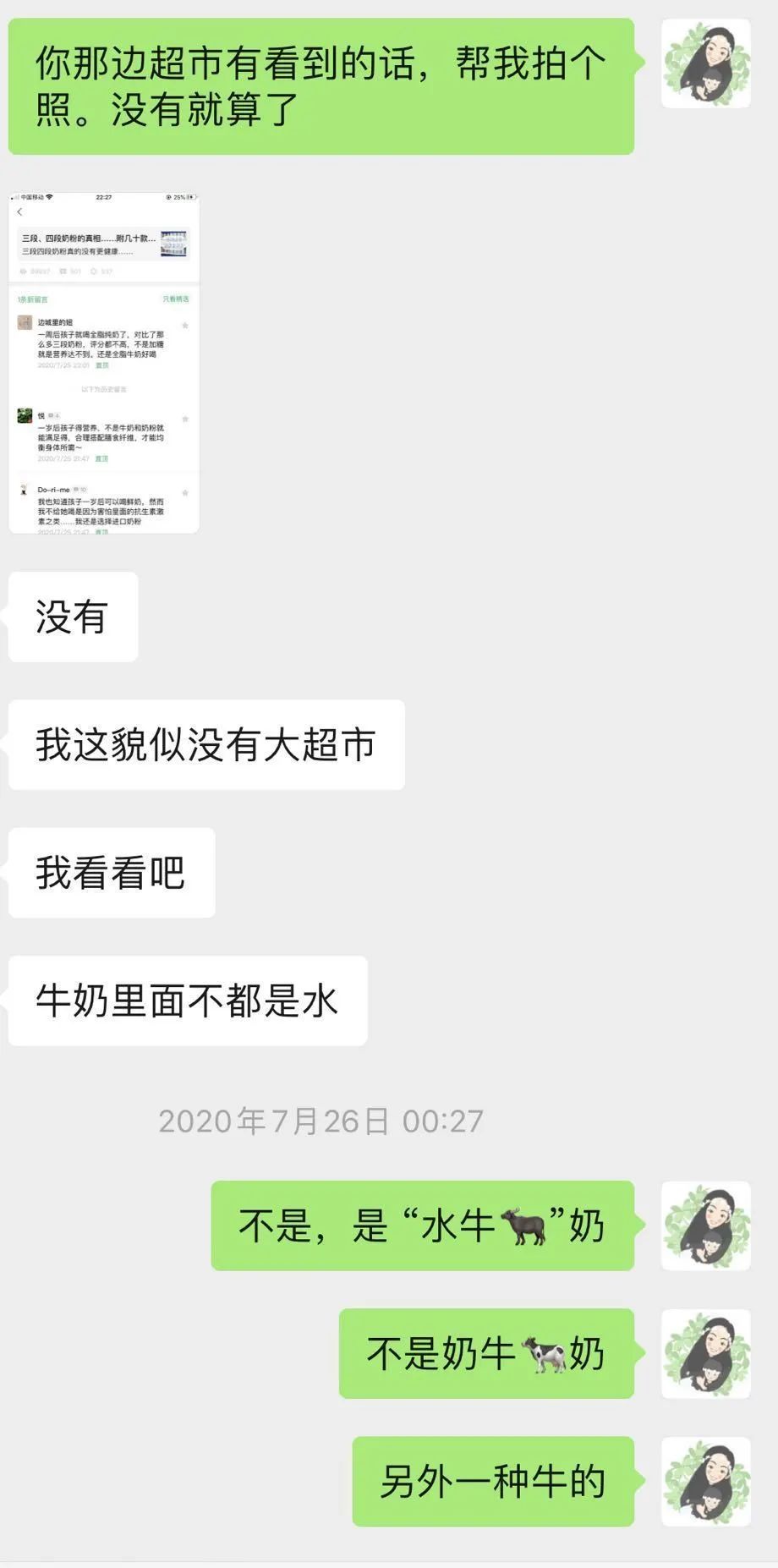 水牛奶到底好不好,水牛奶好不好吃