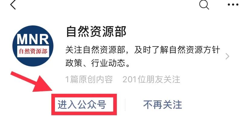 地图*载下**+标准查询+媒体采访+政策查询……入口都在这里