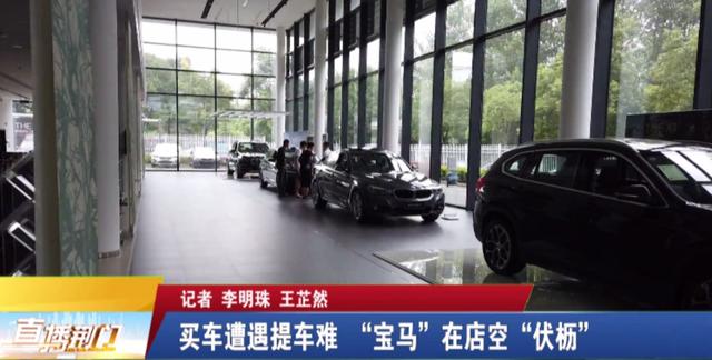 女子全款买车店员不让开走,女子全款买车遭拒绝