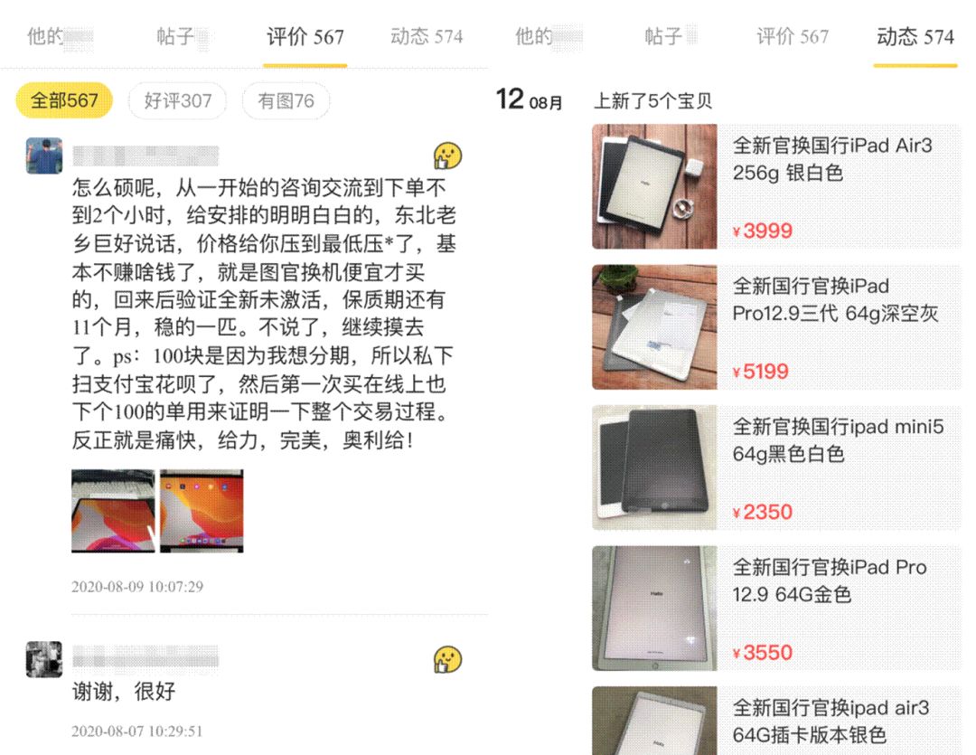 各版本二手ipad区别,买二手ipad的坑有哪些