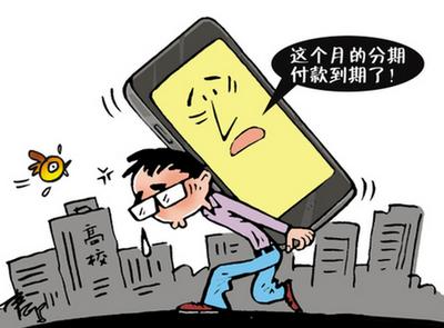 【扫黑除恶】“校园贷”套路*揭露大**，避免入坑！